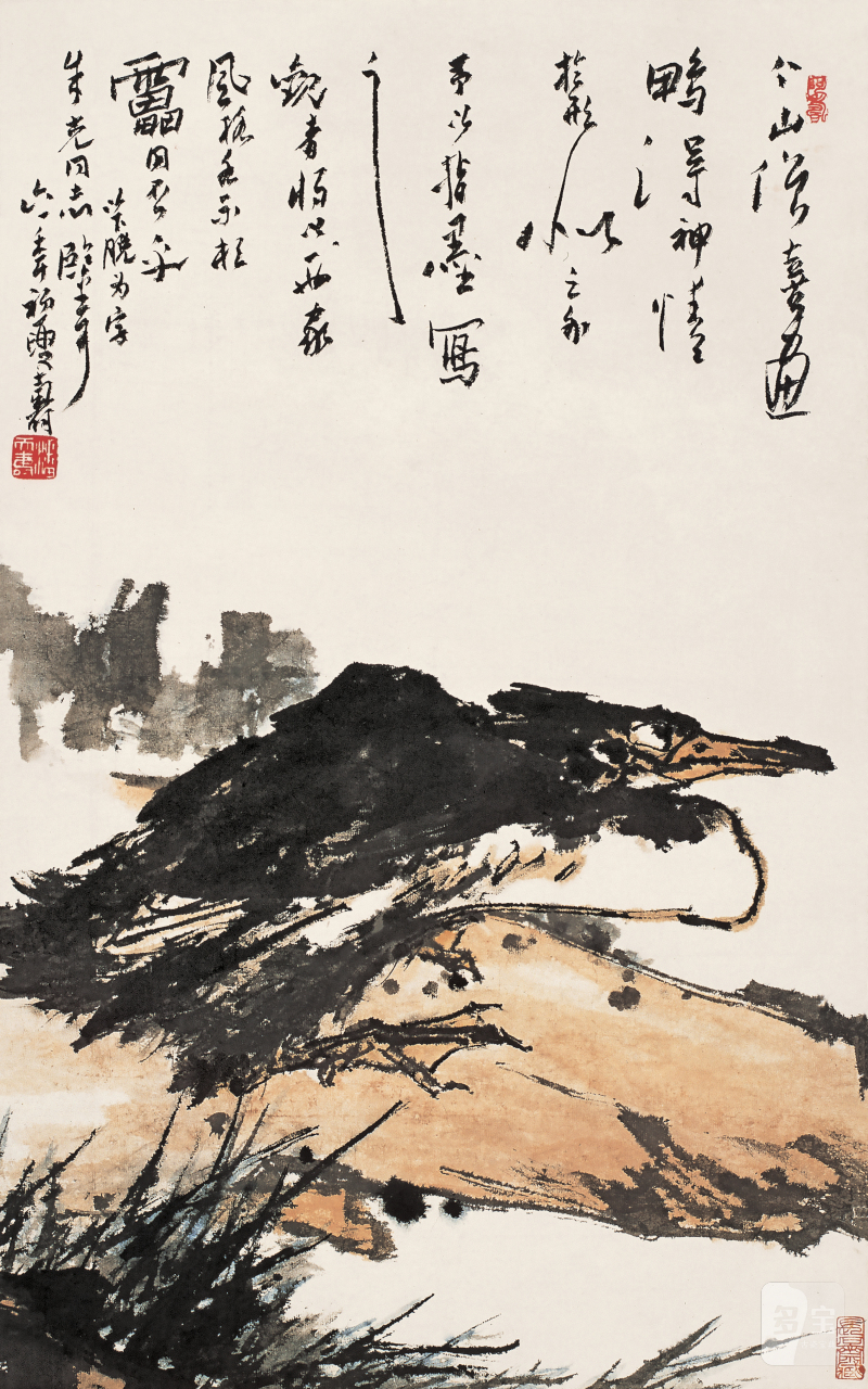 潘天寿 1897-1971 仿八大笔意 - 图2